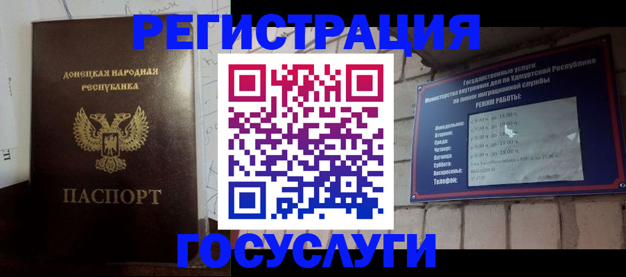 прописка 2025 в Железногорске