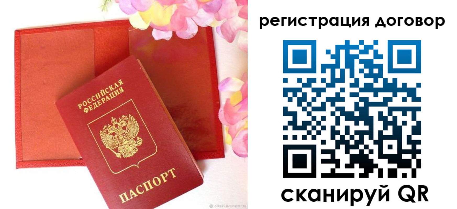 прописка иностранных граждан в Железногорске