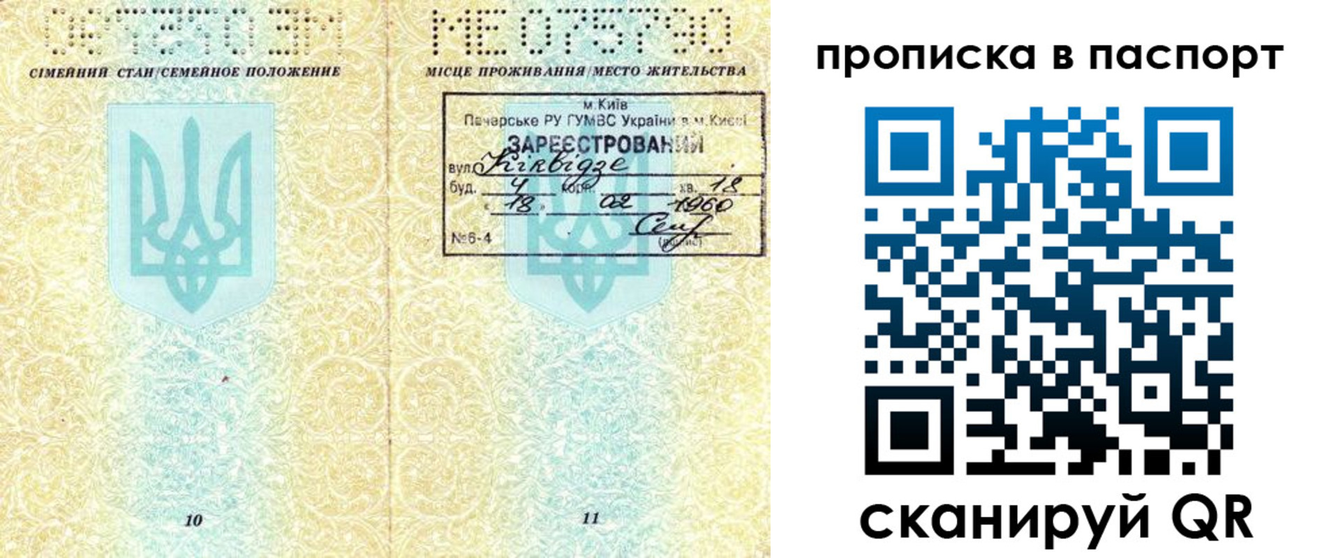 регистрация в Железногорске