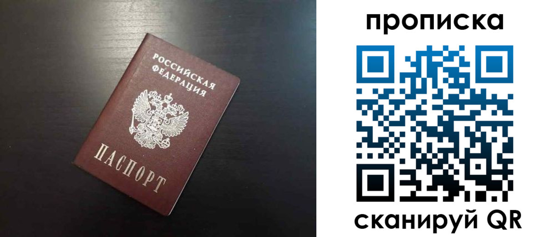 временная регистрация собственник в Железногорске