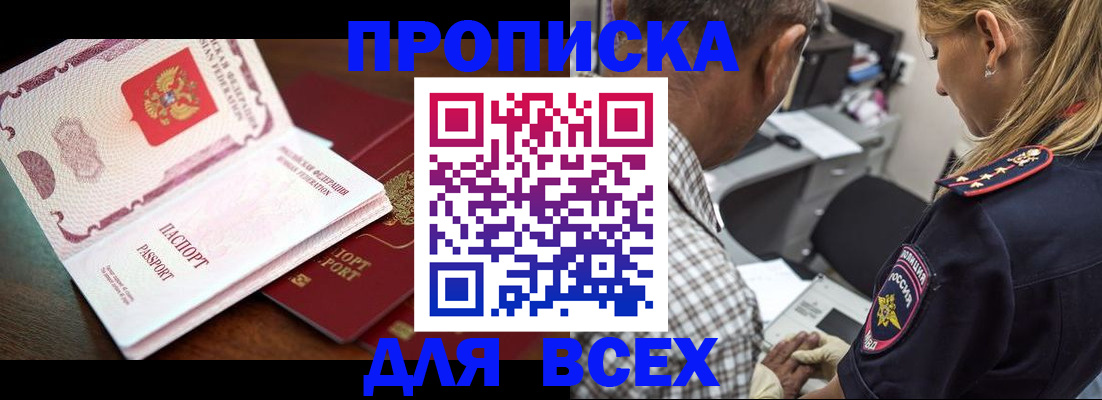 пропишу в квартире в Железногорске