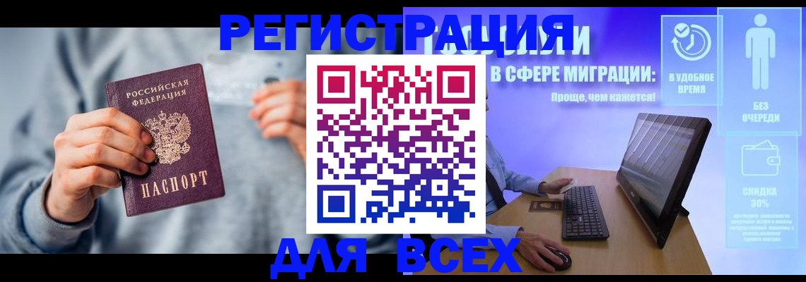 прописка для школы в Железногорске