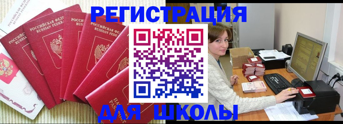 прописка гарантия в Железногорске