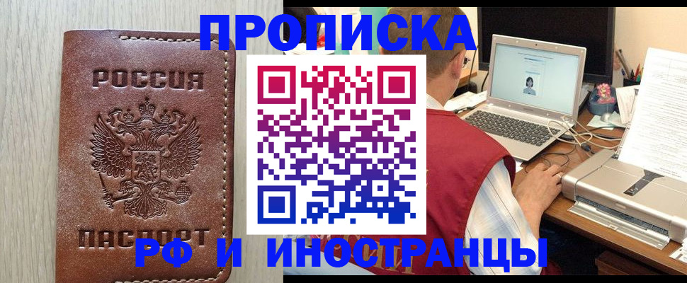 временная регистрация поиск в Железногорске
